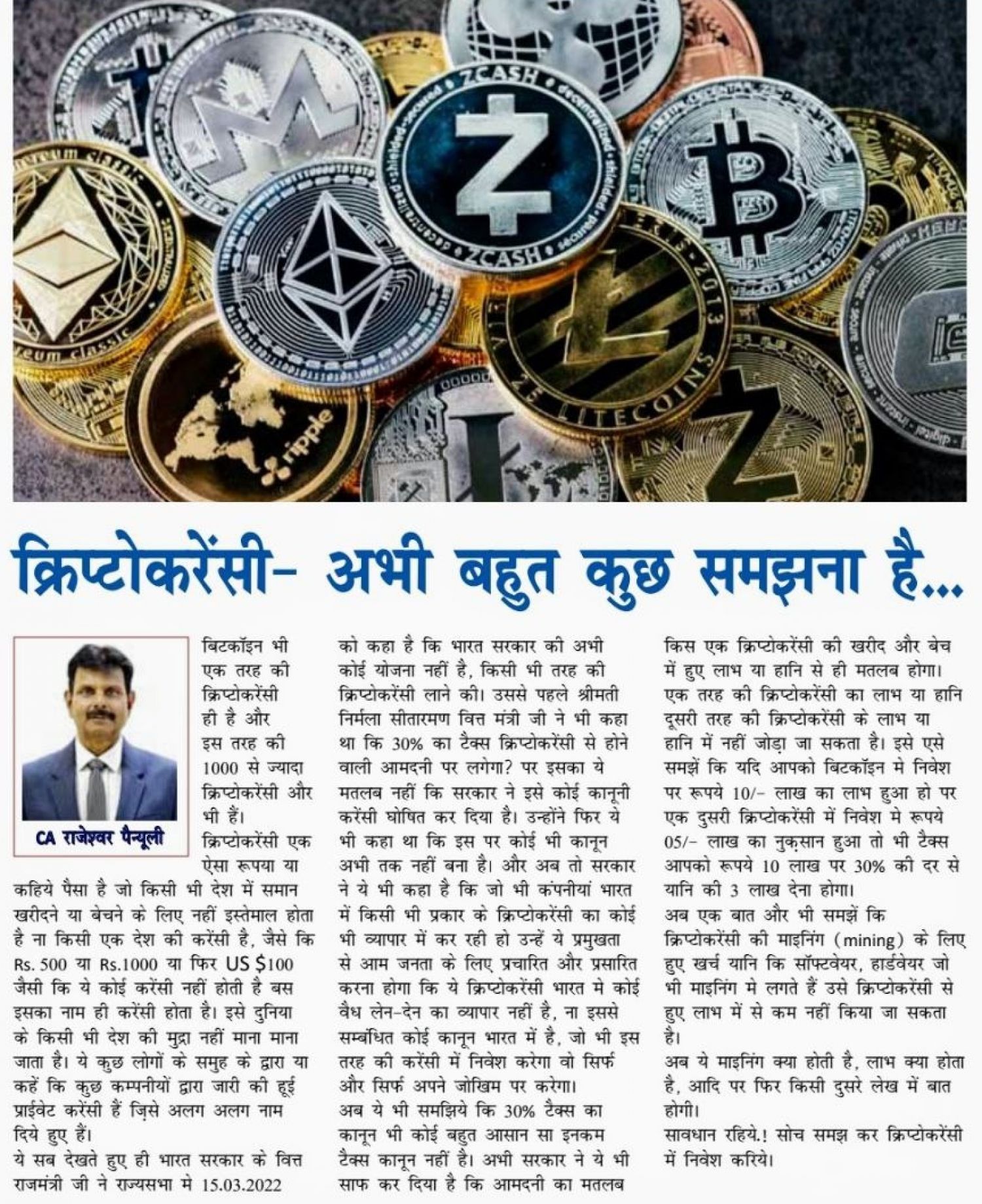 Crypto is taxed does not mean that it will not be prohibited in India