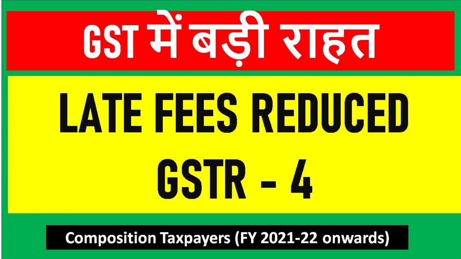 LATE FEE FOR DELAY IN GST FILING FORM GSTR-4 FOR FY 2021-22 WAIVED