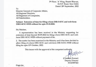 LAST DATE OF DIN KYC UPDATE HAS BEEN EXTENDED