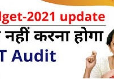 No GST Audit needed in Budget 2021 : latest Update