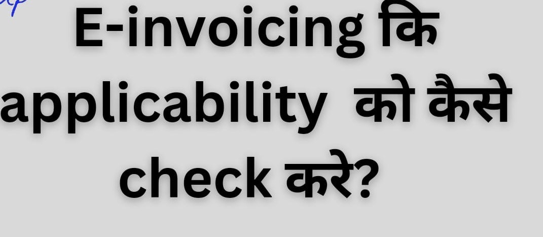 GST E Invoicing applicability