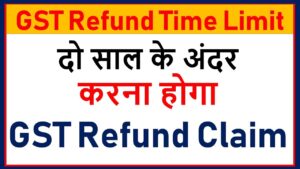 TIME PERIOD FOR FILING GST REFUND CLAIM