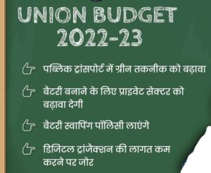 budget 2022-23 New