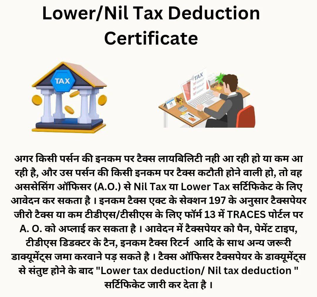 lower Deduction Certificate