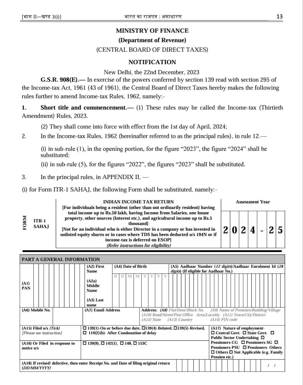 Income Tax Return Form ITR 1 and ITR 4 notified for AY 2024-25 -